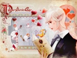 Final Fantasy XIV Online tendrá un evento de San Valentín