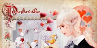 Final Fantasy XIV Online tendrá un evento de San Valentín