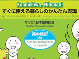 Aprende japonés fácil: útil y curioso manual para los amantes del país del sol naciente