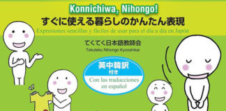 Aprende japonés fácil: útil y curioso manual para los amantes del país del sol naciente