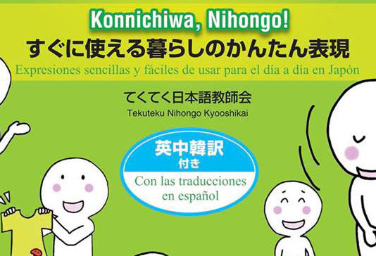 Aprende japonés fácil: útil y curioso manual para los amantes del país del sol naciente