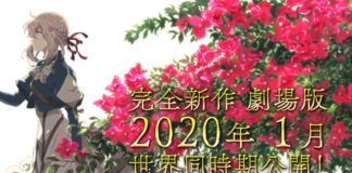 Primer tráiler de la película de Violet Evergarden