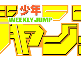 Cómo se hace la Jump: La guía más detallada sobre la revista de manga más famosa