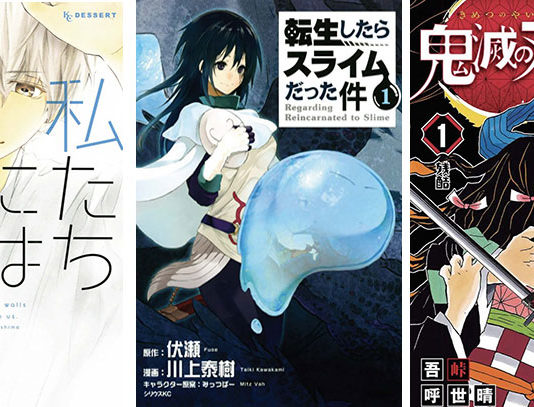 Norma presenta nuevas licencias manga en el Japan Weekend de Madrid