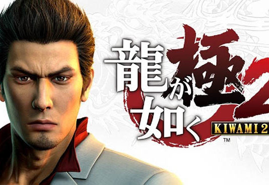 Yakuza Kiwami 2