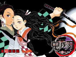 Guardianes de la noche 1, de Koyoharu Gotouge: shonen clásico e impetuoso Kimetsu no yaiba guardianes de la noche norma editorial
