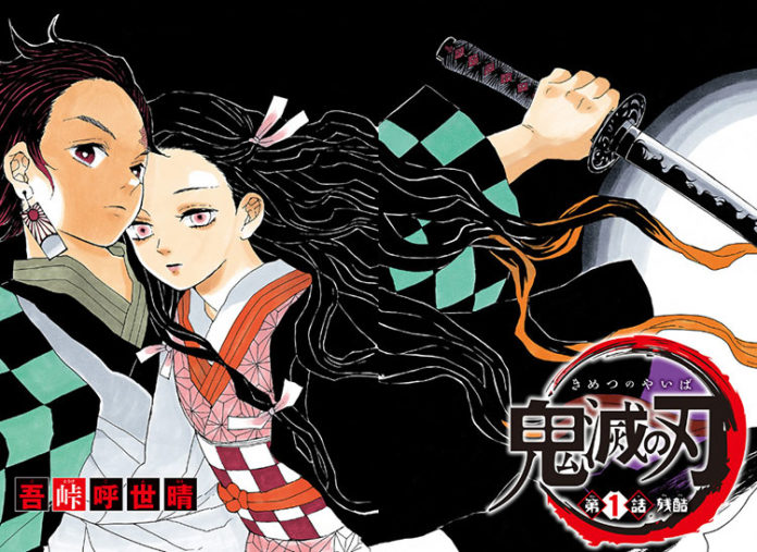 Kimetsu no yaiba guardianes de la noche norma editorial