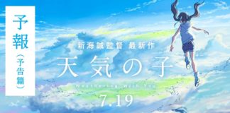 Weathering With You: tráiler del nuevo film de Makoto Shinkai