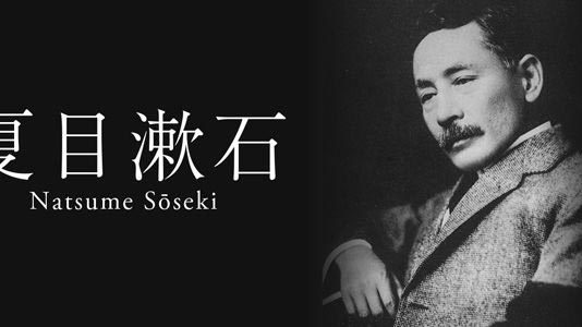 «Más allá del equinoccio de primavera», de Natsume Soseki: un autor mayúsculo Natsume Soseki