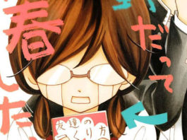 Kageno también quiere disfrutar de la juventud 3, de Yuka Kitagawa: tímido y torpe romance kageno destacada