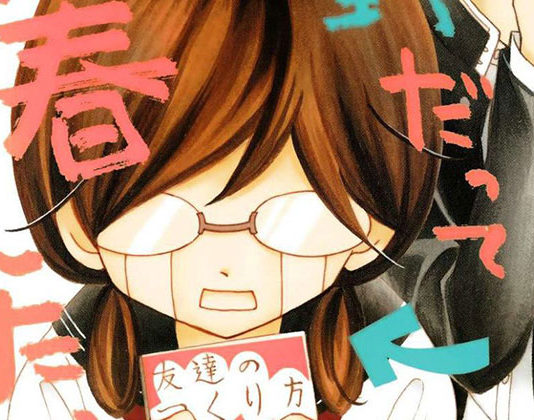 Kageno también quiere disfrutar de la juventud 2: la declaración kageno destacada