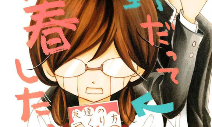 kageno-también-quiere-disfrutar-de-la-juventud-destacada kageno destacada