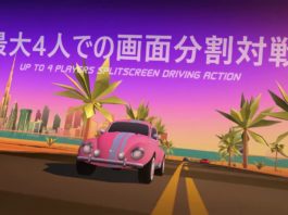 Horizon Chase Turbo llega a la tierra del sol naciente