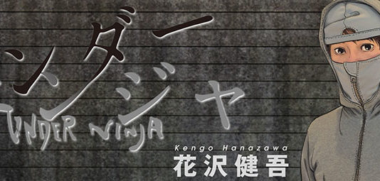 Under ninja, de Kengo Hanazawa: humor absurdo protagonizado por un ninja nini under-ninja-promo