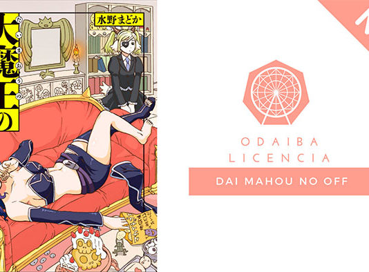Nueva editorial a la vista: Odaiba Ediciones Odaiba Ediciones | Fantasymundo