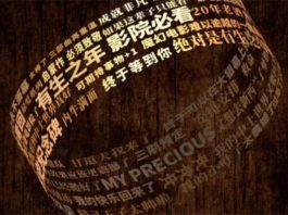 Fechas de reestreno en cines de China de la trilogía El Señor de los Anillos El Señor de los Anillos en China