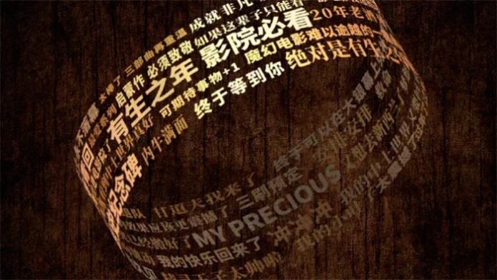 El Señor de los Anillos en China