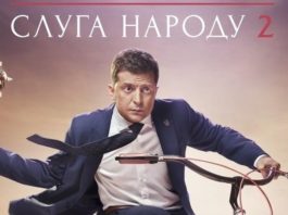 Ϲлуга Народу: An approach to the TV series of the Ucraine’s President, Volodymyr Zelenskyy
