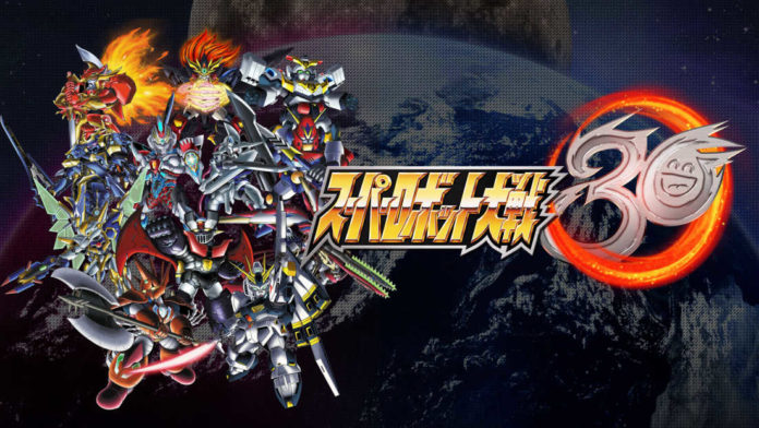 Super Robots Wars 30