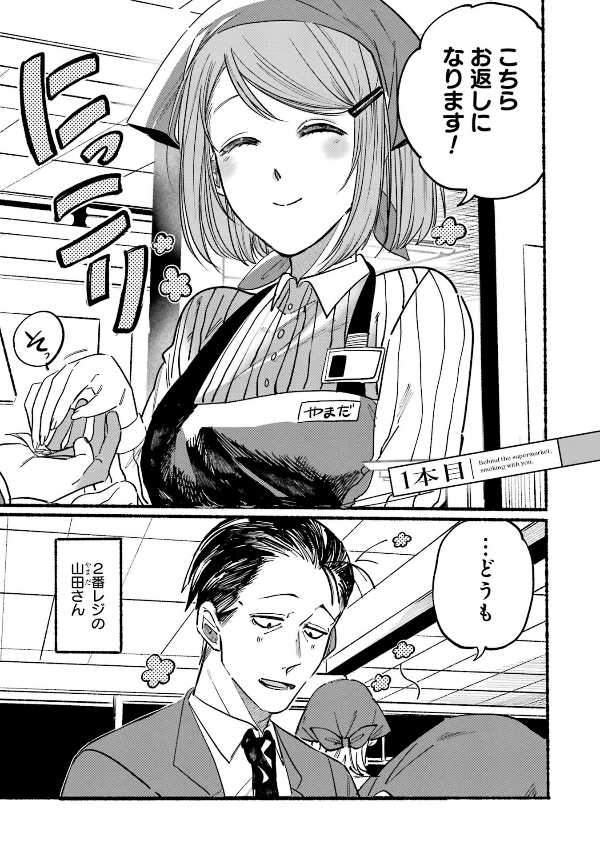 fumando juntos detras del super