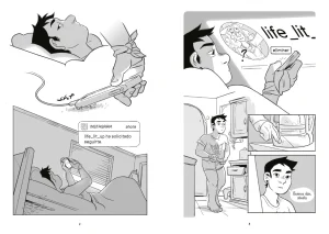 Páginas 2 y 3 de La noche abisal