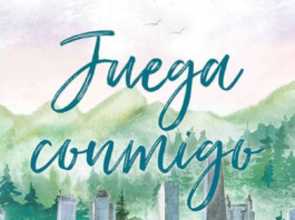 «Juega conmigo»: una pareja que lo tiene todo Portada de "Juega conmigo" de Becka Mack. | Fuente: Vr Europa.