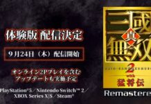 Dynasty Warriors 3: Complete Edition Remastered tendrá una demo el 24 de septiembre Dynasty Warriors 3: Complete Edition Remastered