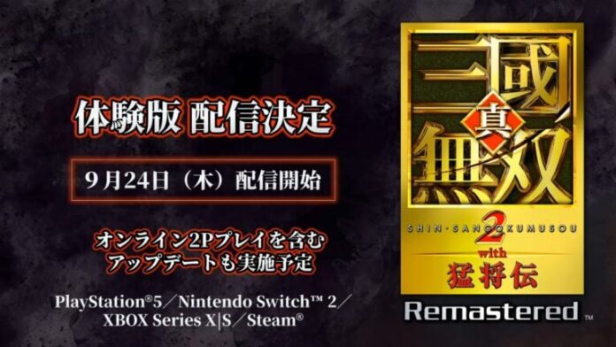 Dynasty Warriors 3: Complete Edition Remastered Dynasty Warriors 3: Complete Edition Remastered